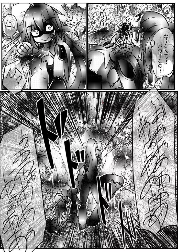 Mahoro VS Clone
