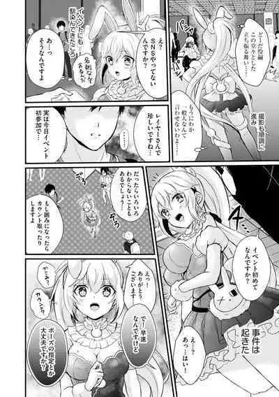 Cyberia plus Vol. 8