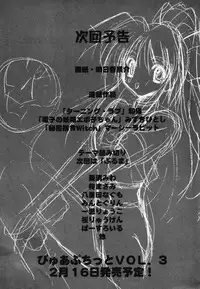 [Anthology] Pure Petit Vol. 2