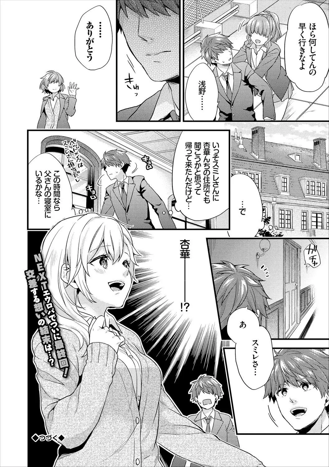 Shujuu Complex