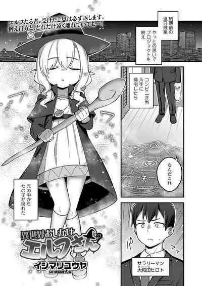 Towako 14