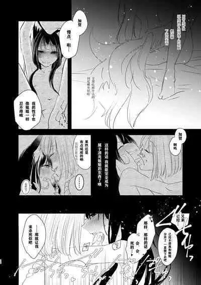 Shitataru kara, Tabete Hoshii. | 春水漾漾、期子一啜。
