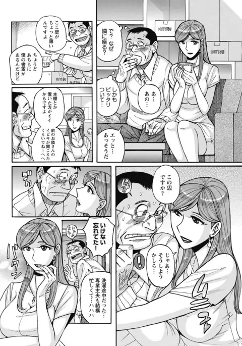 Mesu Okaa-san
