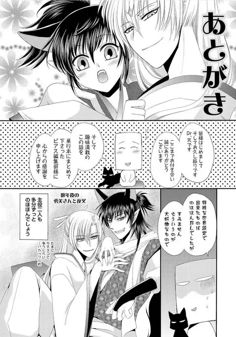 Kyokutou Kidan