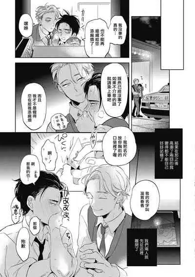 [Akahoshi Jake] Gourmet no Fukurami | 食色可餐 1-4 [Chinese] [拾荒者汉化组] [Digital]