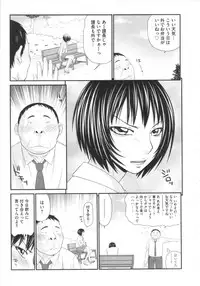 [Ikoma Ippei] Kiseki No Zaajiru - Sperm of Miracle