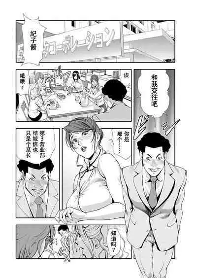 肉秘書・友紀子 Vol.10