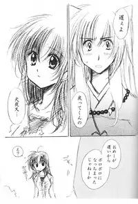 (C69) [Sakurakan (Seriou Sakura)] Oinu-sama to Atashi. (Inuyasha)