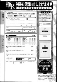 Bishoujo Kakumei KIWAME Road Vol.9