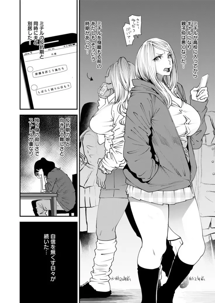 Yoromeki. Ch. 1-10