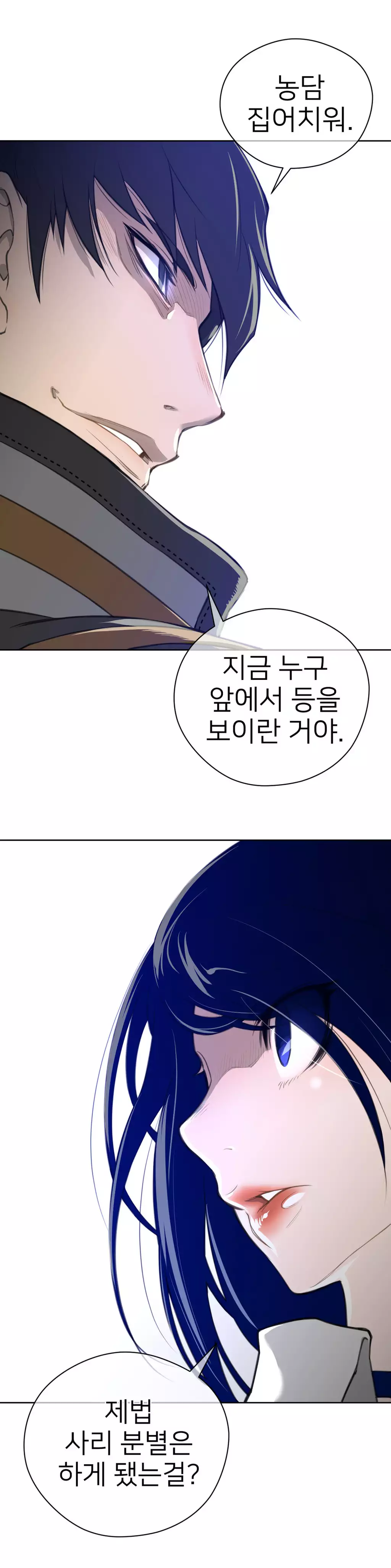 Perfect Half Ch.1-43