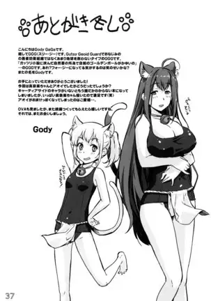 Asoko de Iku yo! 2 ~Futari no Tenshi Chin~