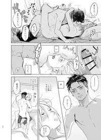[Salmon Yamada (Mosu)] Konya wa Kaesanai. (Yuri!!! on ICE) [Digital]