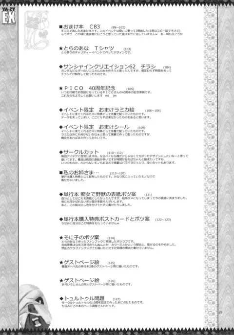 YA-ZY EX 10th anniversary