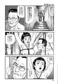 [Osada Kaname, Dan Oniroku] Hana to Hebi 1