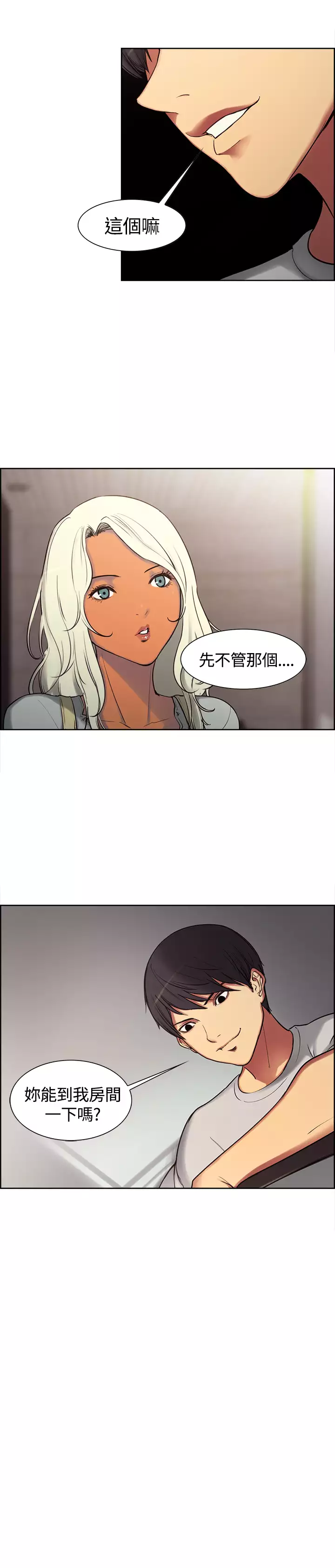 Domesticate the Housekeeper 调教家政妇 ch.1-27