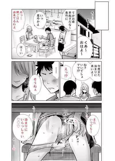 [RK-2] 友達のママが僕のデカチンでイキまくったお正月 お年玉総集編