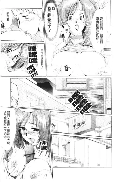 Mayonaka no Marionette