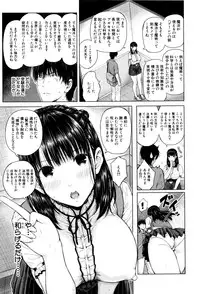 [Shioroku] Hajirai no Puffy Nipple - Big Puffy Nipples College Teen