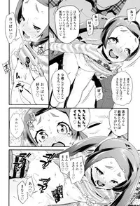 [Maeshima Ryou] Pakopako Princess