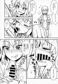 (C92) [110-GROOVE (Itou Yuuji)] Aya-san to Himitsuzukuri (Touhou Project)