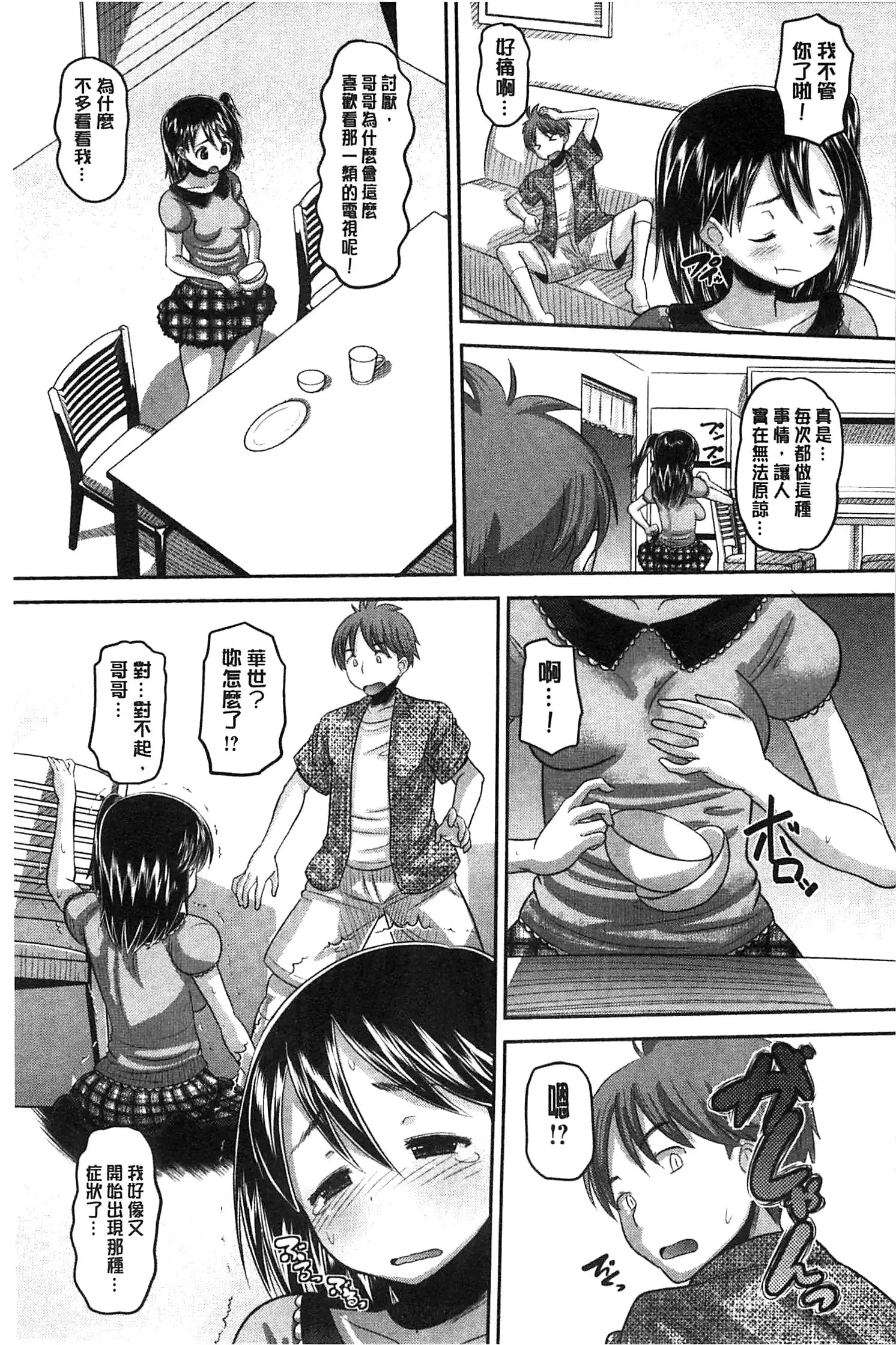 Idol Lover | 偶像明星戀人