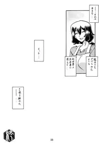 (C88) [Sankaku Apron (Sanbun Kyoden, Umu Rahi)] Akebi no Mi - Chizuru AFTER