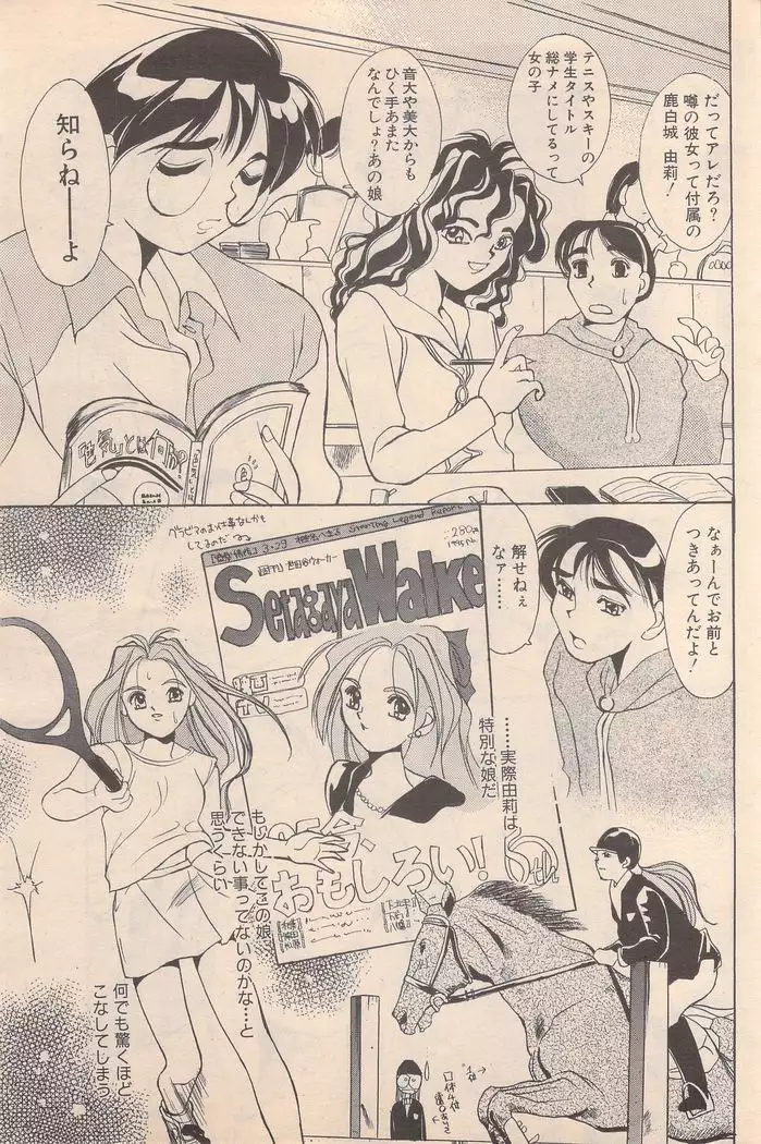 Manga Bangaichi 1995-05