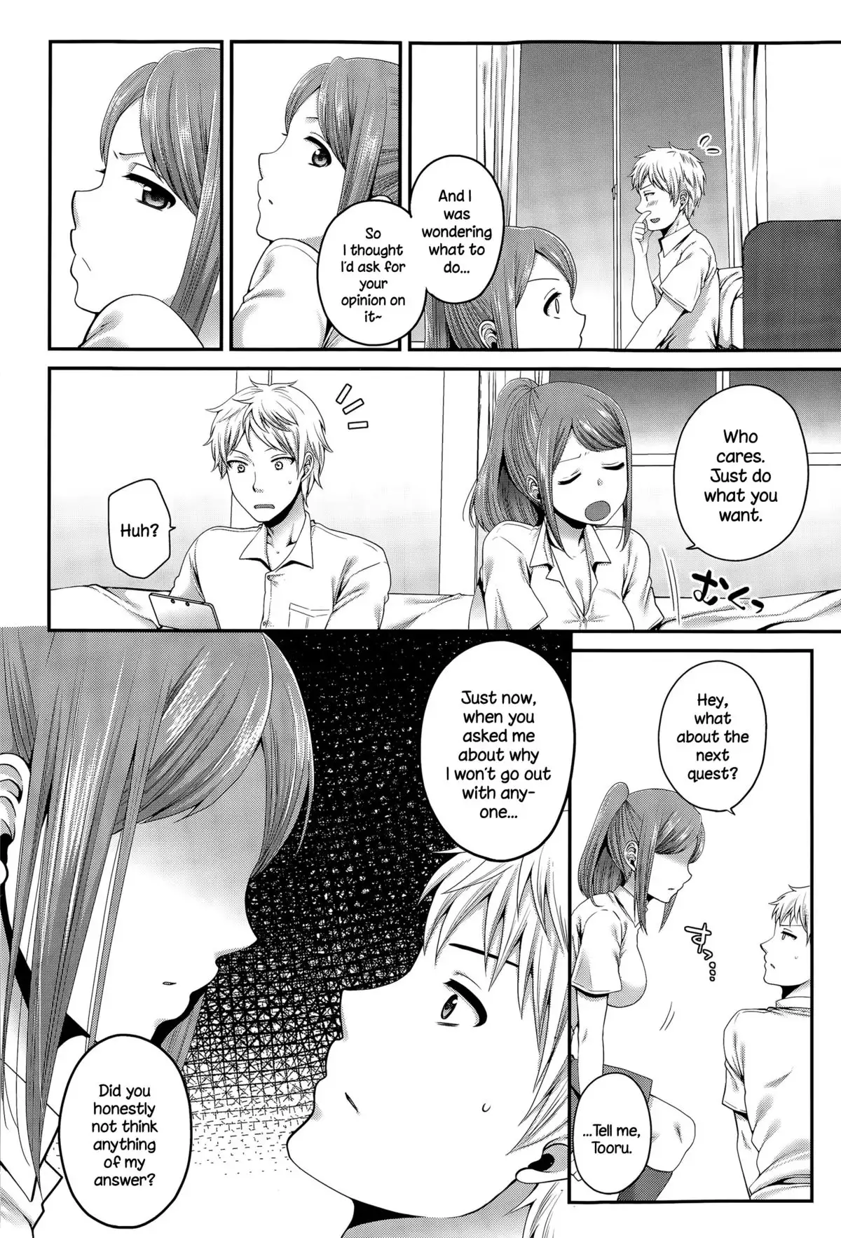 Houkago no Osananajimi {NecroManCr}