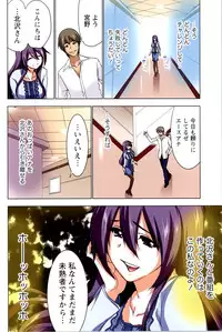 [Aoi Shou] ANA-PAI ~Shinjin-hen~