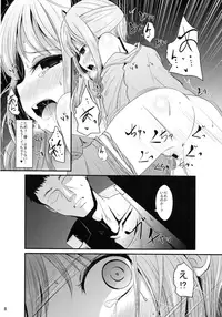 (C90) [Kitsune to Budou (Kurona)] Kasumi no Himitsu (Kantai Collection -KanColle-)