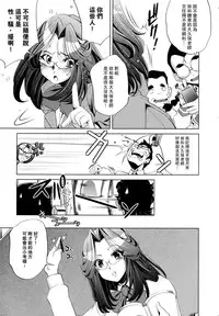 [Ohtori Ryuji] Yah! Toumei Ningen [Chinese] [個性陰暗個人漢化]