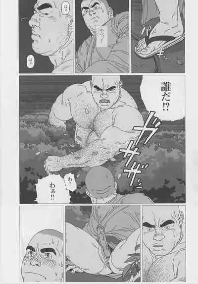 Kaaatsu!