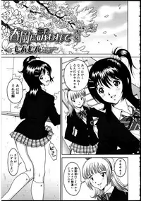 [Anthology] Futanarikko no Sekai 2