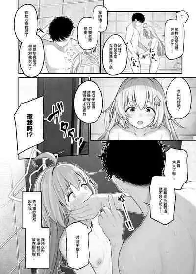 Tokoton Yacchau Kyouyama Kazusa 2 Shinchoku 1~5