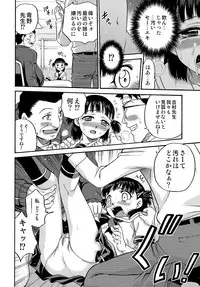 (C78) [Studio Tar (Kyouichirou)] Shoujo Giten