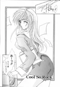 [Sakurai Aya] My Sweet Plum