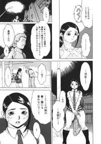 [Imaichi] Nikutama