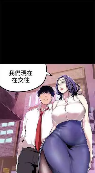 （週1）美麗新世界 1-73 中文翻譯 （更新中）