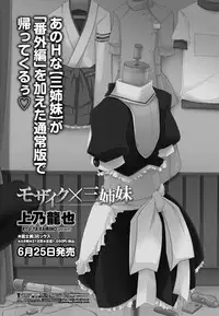 COMIC Penguin Club Sanzokuban 2012-07 Vol.282 [Digital]