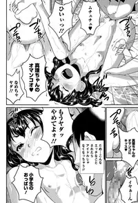 COMIC Mate legend Vol. 4 2015-08