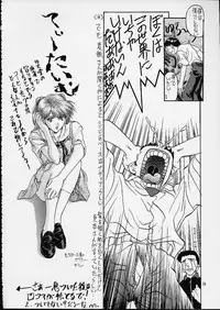 (C60) [MISS/SAIL (SOYOSOYO)] Soyosoyo's Works 3 (Various‎)