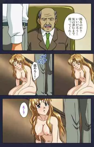 Gakuen no Shuryousha Kanzenhan