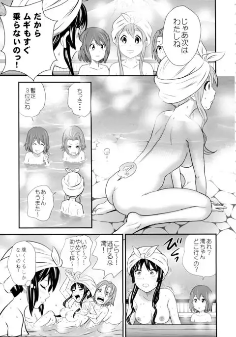 Houkago Unchi Time Final