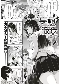 COMIC Kairakuten BEAST 2017-05 [Digital]