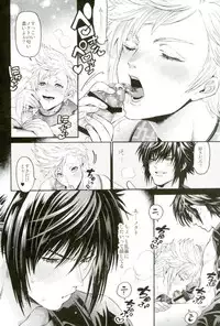 (HARUCC22) [GOMIX! (Kijima Daisyarin)] Ouji Senyou Curaga (Final Fantasy XV)
