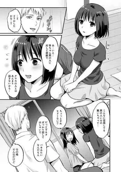 Zesshokukei Danshi, Seiyoku o Shiru Ch. 1-31