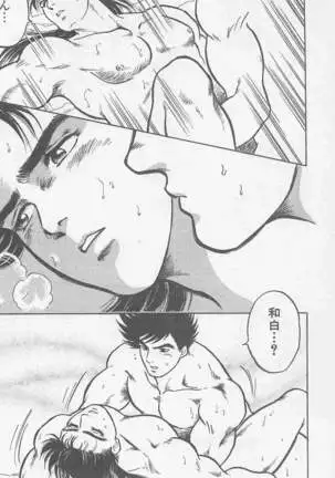 恋も2度目だぜ