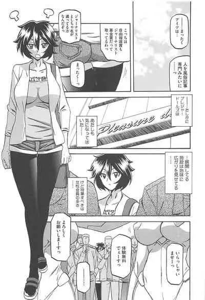 Shiawase