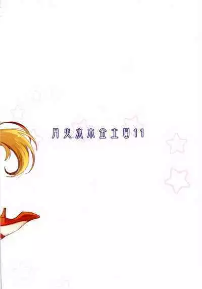 Getsu Ka Sui Moku Kin Do Nichi collection 1-11